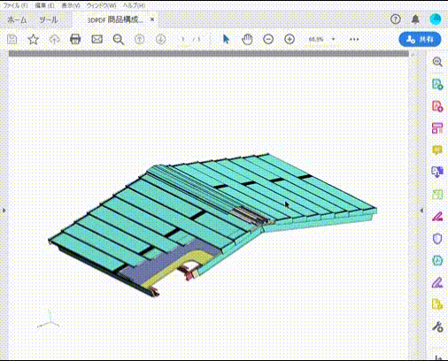 視点を自由に変えられる 3D PDFダウンロード