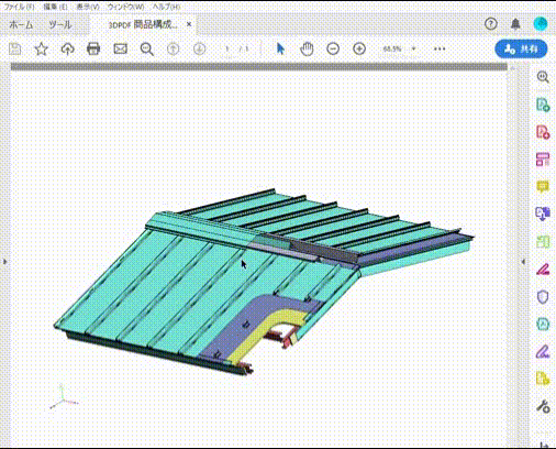 視点を自由に変えられる 3D PDFダウンロード