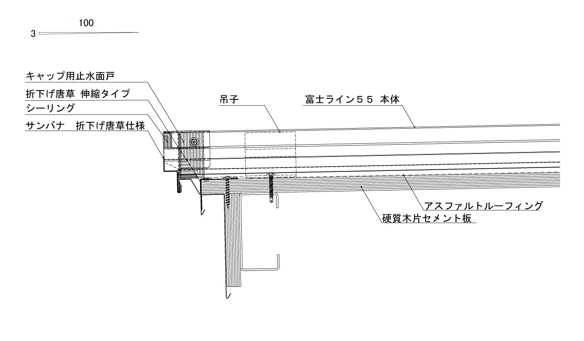 新築での納まり
