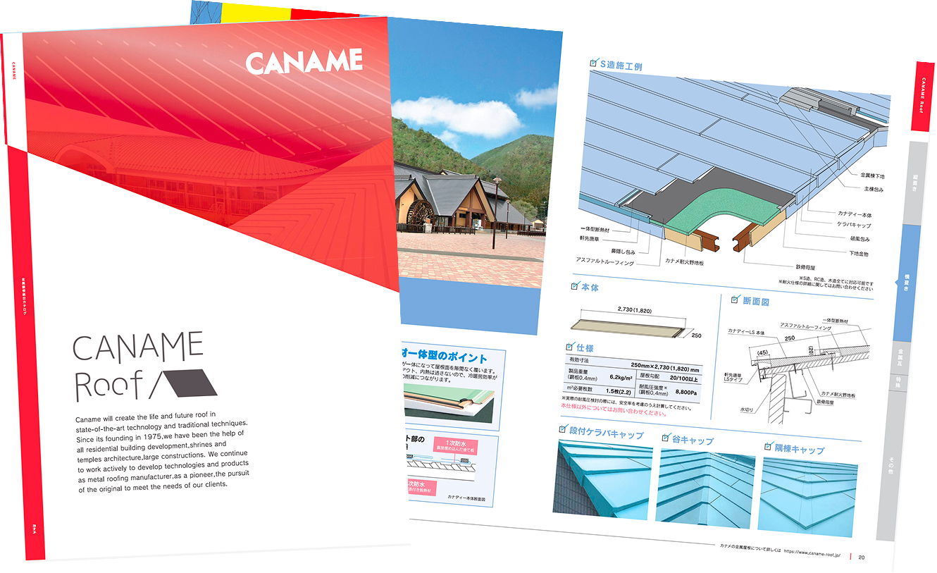 最新製品カタログ