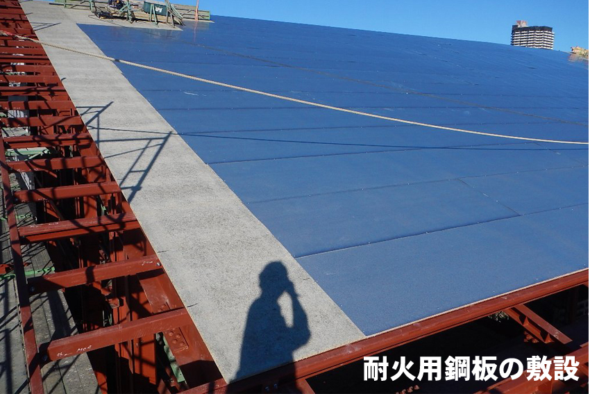 古河第一小学校【金属瓦】カナメルーフ